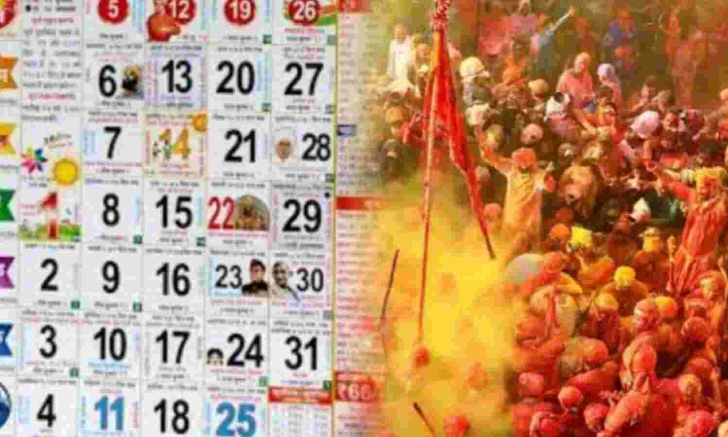 फाल्गुन मास 2025 जानिए शुभ तिथियां, प्रमुख व्रत-त्योहार और धार्मिक महत्व