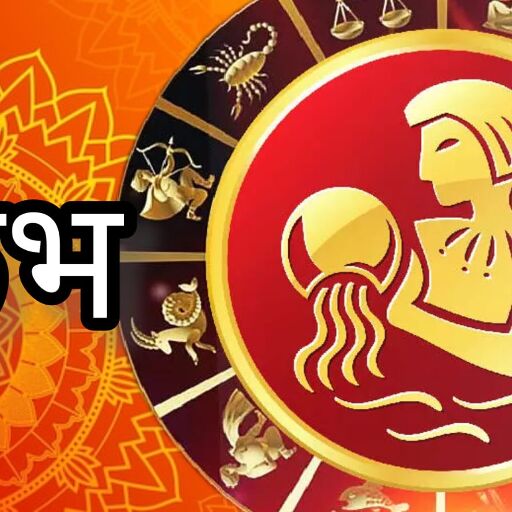 14 फरवरी 2025 कुंभ राशि के लिए खास दिन, जानें क्या होगा शुभ और किन चुनौतियों का करना होगा सामना