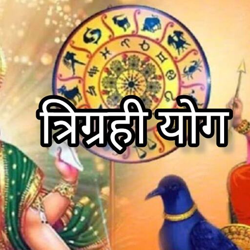 त्रिग्रही योग 2025, कुंभ राशि में सूर्य, बुध और शनि की युति से किन राशियों को मिलेगा जबरदस्त लाभ? त्रिग्रही योग 2025, कुंभ राशि में सूर्य, बुध और शनि की युति से किन राशियों को मिलेगा जबरदस्त लाभ?