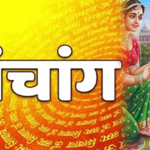 यशोदा जयंती 2025 18 फरवरी का पंचांग, शुभ मुहूर्त और राहुकाल, जानें माता यशोदा की पूजा का महत्व यशोदा जयंती 2025 18 फरवरी का पंचांग, शुभ मुहूर्त और राहुकाल, जानें माता यशोदा की पूजा का महत्व