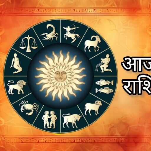 18 फरवरी 2025 का राशिफल जानें कैसा रहेगा आपका दिन, किस राशि पर होगी विशेष कृपा 18 फरवरी 2025 का राशिफल जानें कैसा रहेगा आपका दिन, किस राशि पर होगी विशेष कृपा