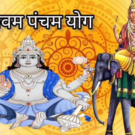 महाशिवरात्रि 2025 पर चंद्रमा और गुरु का नवम पंचम योग, इन राशियों को मिलेगा विशेष लाभ महाशिवरात्रि 2025 पर चंद्रमा और गुरु का नवम पंचम योग, इन राशियों को मिलेगा विशेष लाभ