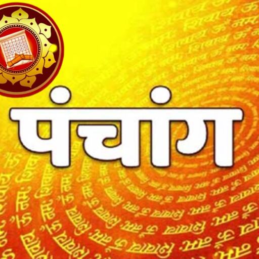 आज का पंचांग 19 फरवरी 2025 बुधवार को बन रहा वृद्धि योग, जानें शुभ मुहूर्त और राहुकाल