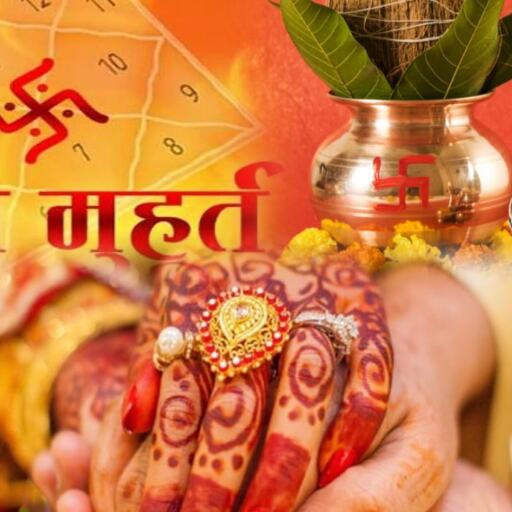 वर्षभर में ये खास तिथियां होती हैं अत्यंत शुभ, बिना मुहूर्त किए जा सकते हैं सभी मांगलिक कार्य वर्षभर में ये खास तिथियां होती हैं अत्यंत शुभ, बिना मुहूर्त किए जा सकते हैं सभी मांगलिक कार्य