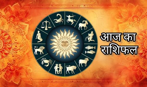5 मार्च 2025 राशिफल, कैसा रहेगा आपका दिन, जानें सभी 12 राशियों का भविष्यफल 5 मार्च 2025 राशिफल, कैसा रहेगा आपका दिन, जानें सभी 12 राशियों का भविष्यफल