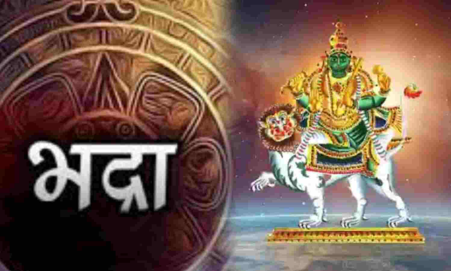 भद्रा कौन हैं और होलिका दहन पर क्यों है इनका प्रभाव? जानें संपूर्ण जानकारी