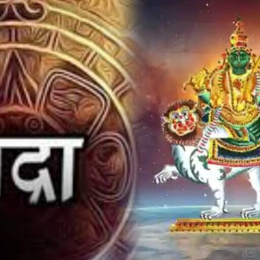 भद्रा कौन हैं और होलिका दहन पर क्यों है इनका प्रभाव? जानें संपूर्ण जानकारी