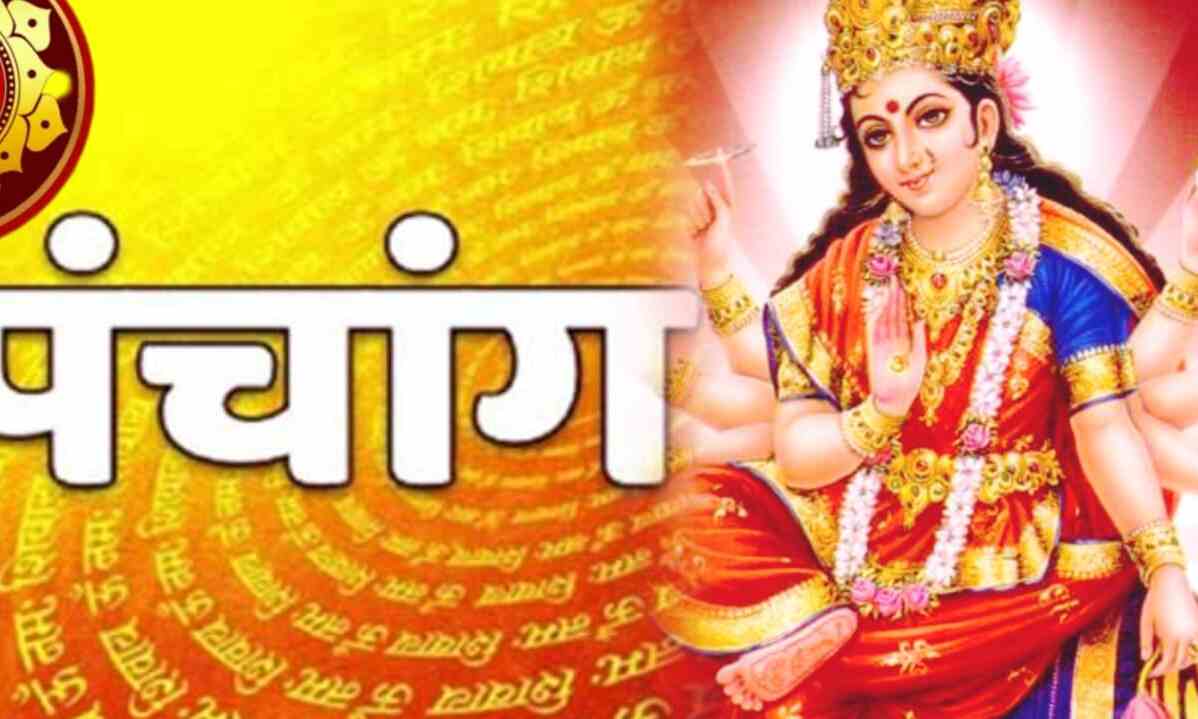 कल से आरंभ होगा चैत्र माह, जानें शुभ मुहूर्त, सूर्योदय-सूर्यास्त का समय और राहुकाल