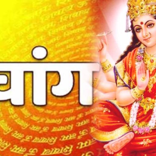 कल से आरंभ होगा चैत्र माह, जानें शुभ मुहूर्त, सूर्योदय-सूर्यास्त का समय और राहुकाल