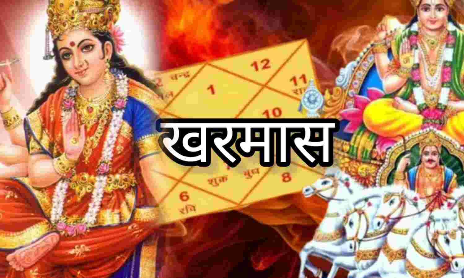 30 मार्च से चैत्र नवरात्रि की शुरुआत, खरमास के प्रभाव से इन लोगों को रहना होगा सावधान