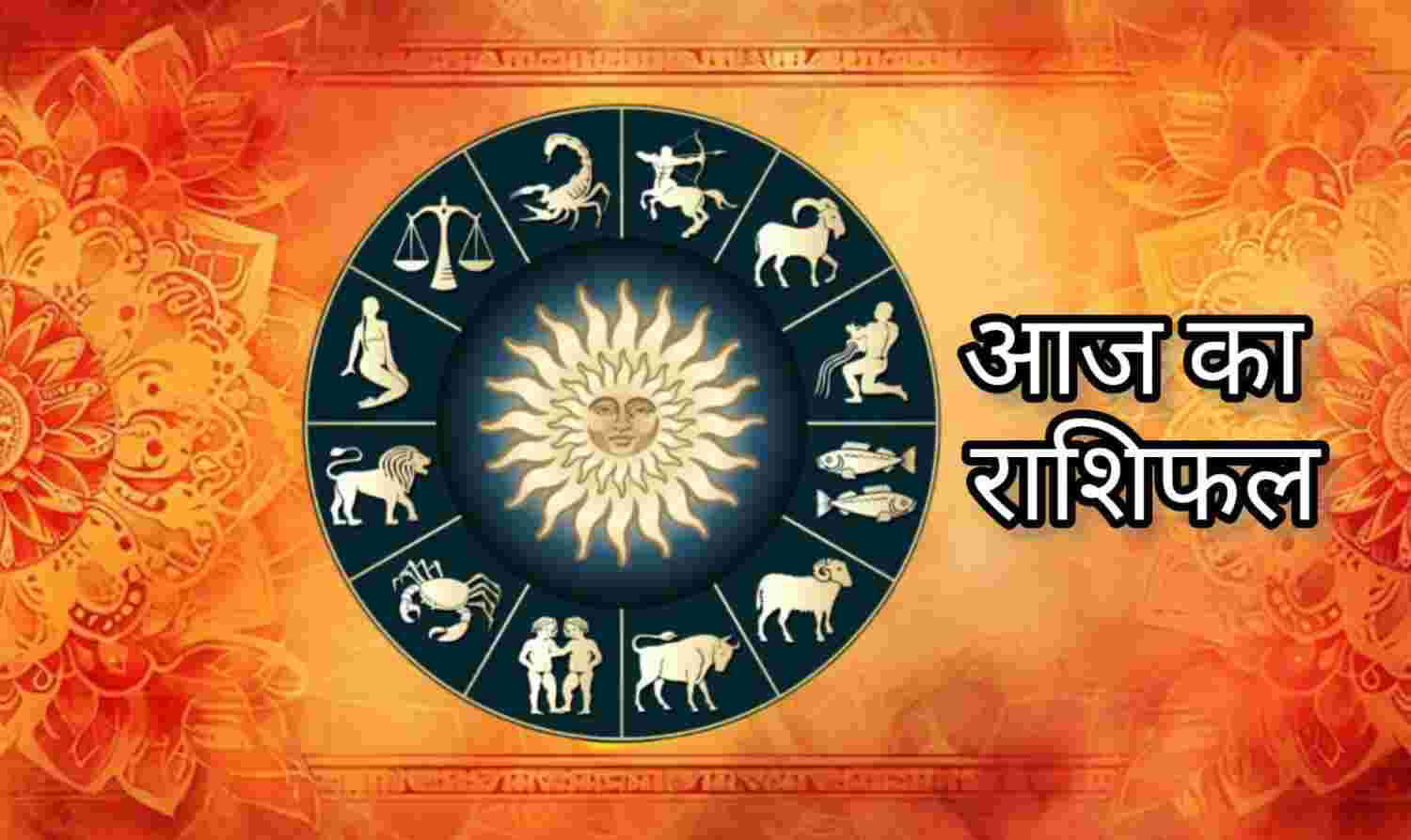 आज का राशिफल 28 मार्च 2025 – जानें आपकी राशि के लिए कैसा रहेगा शुक्रवार का दिन