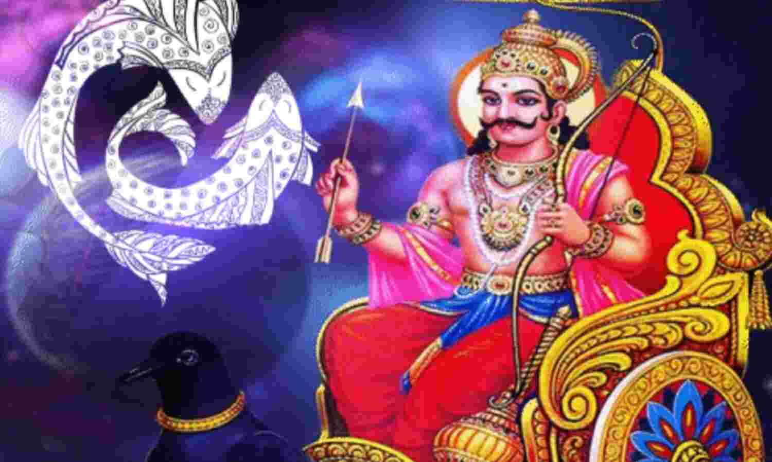 29 मार्च 2025 शनि का मीन राशि में प्रवेश, इन राशियों पर पड़ेगा गहरा असर, साढ़ेसाती और ढैय्या का होगा बड़ा बदलाव