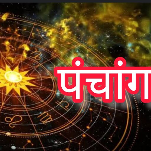 29 मार्च 2025 का पंचांग, शनिवार को अमावस्या तिथि का समय, शुभ मुहूर्त, राहुकाल और सूर्योदय-सूर्यास्त की पूरी जानकारी