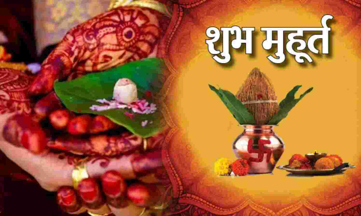 अप्रैल 2025 विवाह शुभ मुहूर्त, 14 अप्रैल से समाप्त होगा खरमास, जानें इस माह के शुभ विवाह तिथियां