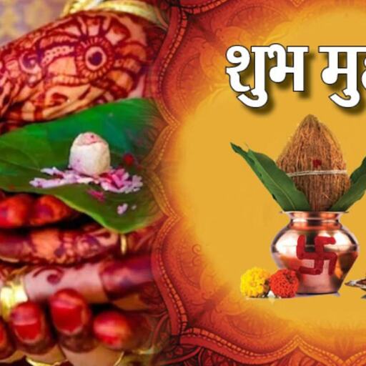 अप्रैल 2025 विवाह शुभ मुहूर्त, 14 अप्रैल से समाप्त होगा खरमास, जानें इस माह के शुभ विवाह तिथियां