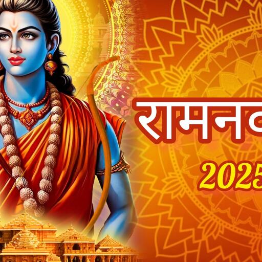 रामनवमी पर विशेष मंत्र का जप, विष्णु सहस्त्रनाम के समान फल और सभी समस्याओं का समाधान रामनवमी पर विशेष मंत्र का जप, विष्णु सहस्त्रनाम के समान फल और सभी समस्याओं का समाधान