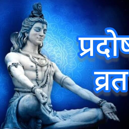 हिंदू नववर्ष 2082 का पहला प्रदोष व्रत 10 अप्रैल को, शिव उपासना से मिलेगा सौभाग्य, शांति और कष्टों से मुक्ति हिंदू नववर्ष 2082 का पहला प्रदोष व्रत 10 अप्रैल को, शिव उपासना से मिलेगा सौभाग्य, शांति और कष्टों से मुक्ति