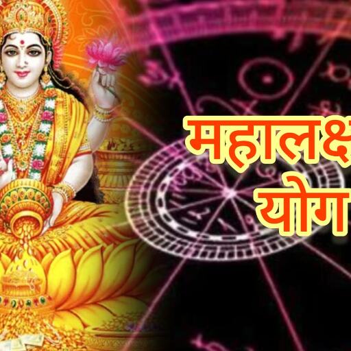 रामनवमी 2025 पर बना महालक्ष्मी योग, कर्क राशि में चंद्रमा और मंगल का शुभ संयोग, इन राशियों को मिलेगा धन-समृद्धि का वरदान