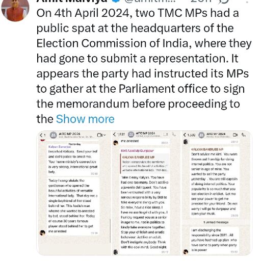 TMC सांसदों की कथित बहस से गरमाई सियासत, BJP नेता ने शेयर की WhatsApp चैट