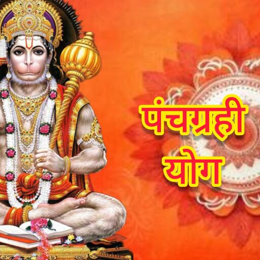 हनुमान जयंती में 57 साल बाद बना दुर्लभ पंचग्रही योग, जानिए इस पावन दिन के 5 चमत्कारी उपाय जो घर में लाएंगे सुख-समृद्धि