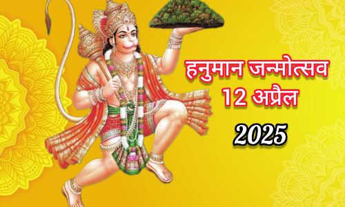 हनुमान जन्मोत्सव 12 अप्रैल को शनिवार के दिन करें ये अचूक उपाय, साढ़ेसाती और ढैय्या से मिलेगी राहत