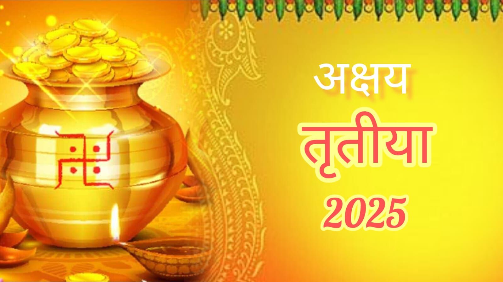 अक्षय तृतीया 2025, बिना सोना खरीदे ऐसे पाएं मां लक्ष्मी की कृपा, जानिए सरल उपाय अक्षय तृतीया 2025, बिना सोना खरीदे ऐसे पाएं मां लक्ष्मी की कृपा, जानिए सरल उपाय
