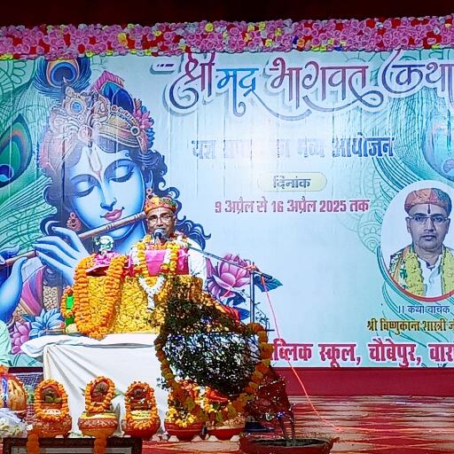 श्रीमद्भागवत कथा में पं. विष्णुकांत शास्त्री ने गजेंद्र मोक्ष व श्रीकृष्ण जन्म लीला सुनाकर भक्तों को किया भाव-विभोर