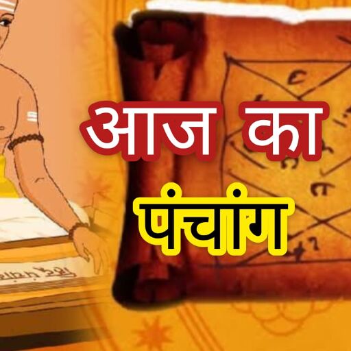 18 अप्रैल 2025 का पंचांग, शुभ योग में करें कार्य, मिलेगा शत्रु पर विजय का आशीर्वाद 18 अप्रैल 2025 का पंचांग, शुभ योग में करें कार्य, मिलेगा शत्रु पर विजय का आशीर्वाद