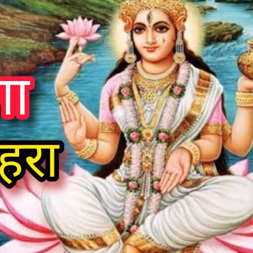 गंगा दशहरा 2025, कब है गंगा अवतरण का पर्व? जानें महादेव को प्रसन्न करने वाला यह शुभ दिन और उसका महत्व