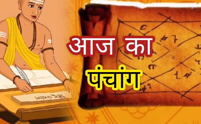 18 अप्रैल 2025 का पंचांग, शुभ योग में करें कार्य, मिलेगा शत्रु पर विजय का आशीर्वाद 18 अप्रैल 2025 का पंचांग, शुभ योग में करें कार्य, मिलेगा शत्रु पर विजय का आशीर्वाद