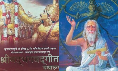 यूनेस्को के मेमोरी ऑफ द वर्ल्ड रजिस्टर में श्रीमद्भगवद्गीता और नाट्यशास्त्र शामिल, अखिल भारतीय संत समिति ने जताई प्रसन्नता यूनेस्को के मेमोरी ऑफ द वर्ल्ड रजिस्टर में श्रीमद्भगवद्गीता और नाट्यशास्त्र शामिल, अखिल भारतीय संत समिति ने जताई प्रसन्नता