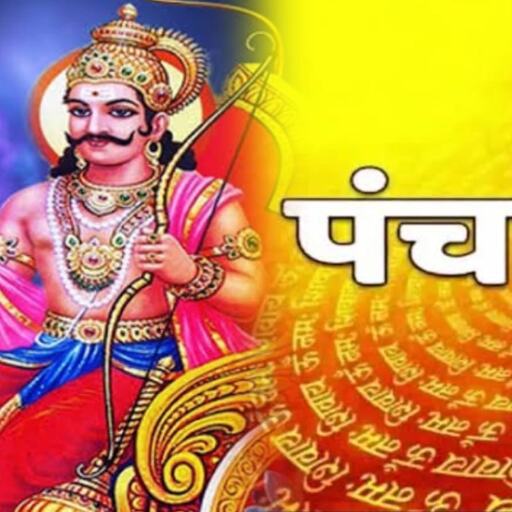 19 अप्रैल 2025 शनिवारी पंचांग में बन रहे हैं शुभ योग, धन, बुद्धि और विलासिता में वृद्धि के संकेत 19 अप्रैल 2025 शनिवारी पंचांग में बन रहे हैं शुभ योग, धन, बुद्धि और विलासिता में वृद्धि के संकेत