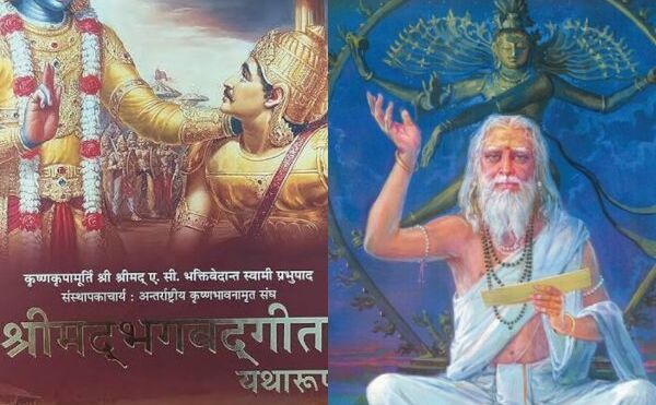 यूनेस्को के मेमोरी ऑफ द वर्ल्ड रजिस्टर में श्रीमद्भगवद्गीता और नाट्यशास्त्र शामिल, अखिल भारतीय संत समिति ने जताई प्रसन्नता यूनेस्को के मेमोरी ऑफ द वर्ल्ड रजिस्टर में श्रीमद्भगवद्गीता और नाट्यशास्त्र शामिल, अखिल भारतीय संत समिति ने जताई प्रसन्नता