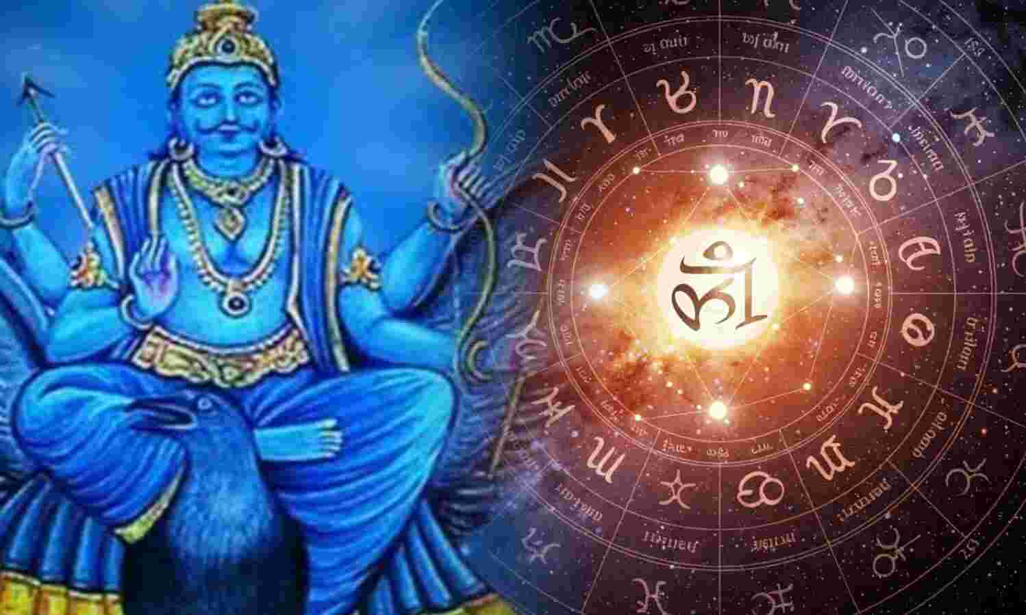 अक्षय तृतीया से पहले शनि करेंगे नक्षत्र परिवर्तन, जानिए 12 राशियों पर क्या होगा असर