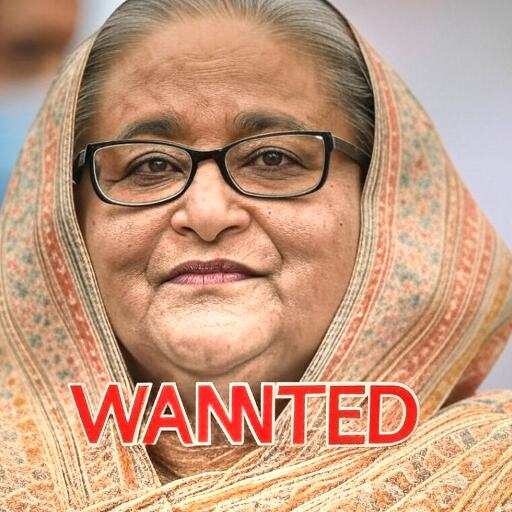 हताश बांग्लादेश सरकार ने क्यों ली इंटरपोल की शरण?