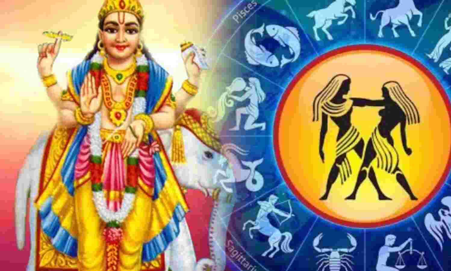 14 मई को होगा गुरु ग्रह का बड़ा गोचर, मिथुन में प्रवेश से जीवन में आएगा नया मोड़