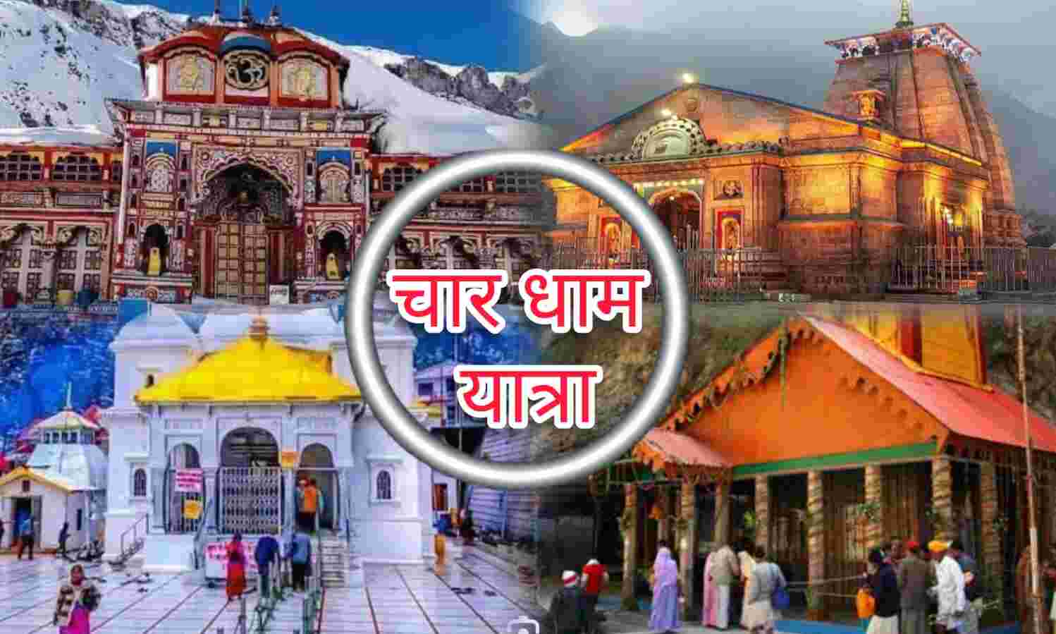 अक्षय तृतीया 2025 से आरंभ होगी चारधाम यात्रा, यमुनोत्री धाम से होगी शुभ शुरुआत