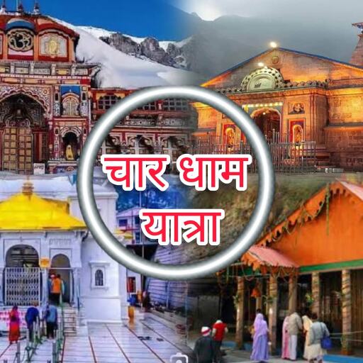 अक्षय तृतीया 2025 से आरंभ होगी चारधाम यात्रा, यमुनोत्री धाम से होगी शुभ शुरुआत अक्षय तृतीया 2025 से आरंभ होगी चारधाम यात्रा, यमुनोत्री धाम से होगी शुभ शुरुआत