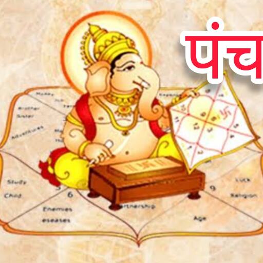 28 अप्रैल 2025 का पंचांग, वैशाख शुक्ल प्रतिपदा पर बन रहा है आयुष्मान योग का दुर्लभ संयोग