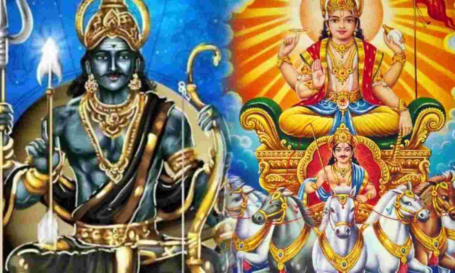 सूर्य-शनि अर्ध केंद्र योग 2025, किस्मत का ताला खोलने आ रहा है ग्रहों का दुर्लभ संयोग, इन राशियों पर बरसेगा भाग्य