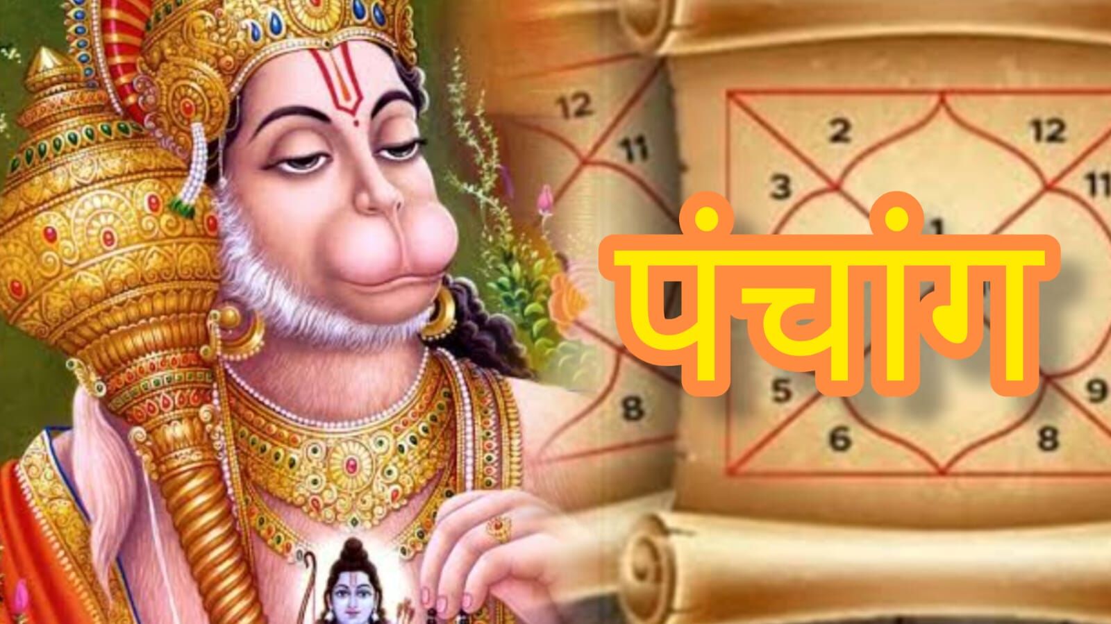 6 मई 2025 का विस्तृत पंचांग, नवमी तिथि, ध्रुव योग, मघा नक्षत्र और बुध का राशि परिवर्तन 6 मई 2025 का विस्तृत पंचांग, नवमी तिथि, ध्रुव योग, मघा नक्षत्र और बुध का राशि परिवर्तन
