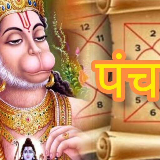 6 मई 2025 का विस्तृत पंचांग, नवमी तिथि, ध्रुव योग, मघा नक्षत्र और बुध का राशि परिवर्तन