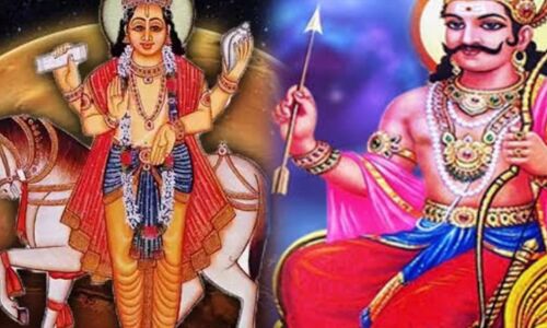 18 मई से बदल जाएगा ग्रहों का समीकरण, मीन राशि में शनि-शुक्र और कुंभ में राहु का प्रवेश सभी 12 राशियों पर डालेगा गहरा प्रभाव 18 मई से बदल जाएगा ग्रहों का समीकरण, मीन राशि में शनि-शुक्र और कुंभ में राहु का प्रवेश सभी 12 राशियों पर डालेगा गहरा प्रभाव