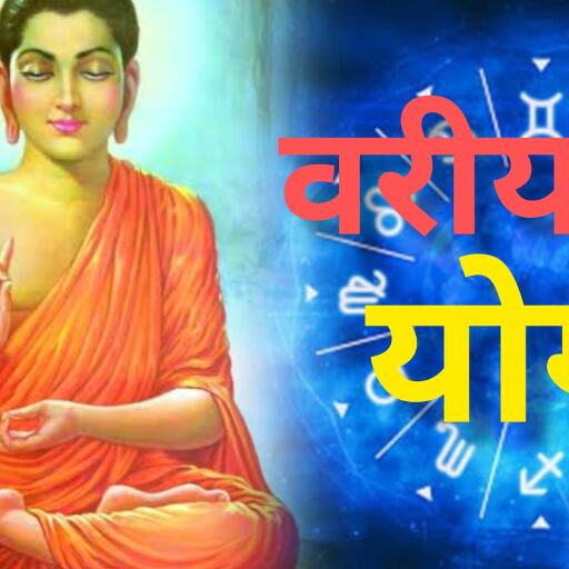 बुद्ध पूर्णिमा 2025 पर वरीयान योग का संयोग, इन राशियों की खुलेगी किस्मत, मिलेगा मां लक्ष्मी का आशीर्वाद