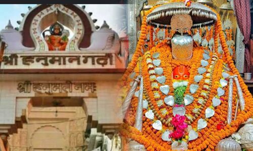 ज्येष्ठ माह के पहले बड़े मंगल पर उमड़ा भक्तों का सैलाब, सिद्धपीठ हनुमानगढ़ी में सुबह से लगी लंबी कतारें ज्येष्ठ माह के पहले बड़े मंगल पर उमड़ा भक्तों का सैलाब, सिद्धपीठ हनुमानगढ़ी में सुबह से लगी लंबी कतारें