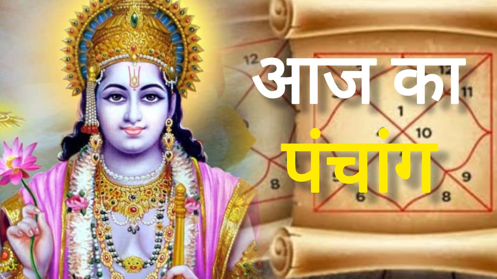 15 मई 2025: सिद्ध योग, तृतीया तिथि और गुरु का राशि परिवर्तन—जानें शुभ मुहूर्त, नक्षत्र, राहुकाल और पंचांग विवरण 15 मई 2025: सिद्ध योग, तृतीया तिथि और गुरु का राशि परिवर्तन—जानें शुभ मुहूर्त, नक्षत्र, राहुकाल और पंचांग विवरण