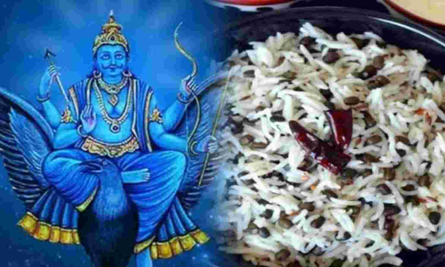 शनिवार को खिचड़ी खाने की परंपरा, जानिए धार्मिक रहस्य और विशेष दाल से बनने वाली खास खिचड़ी का महत्व