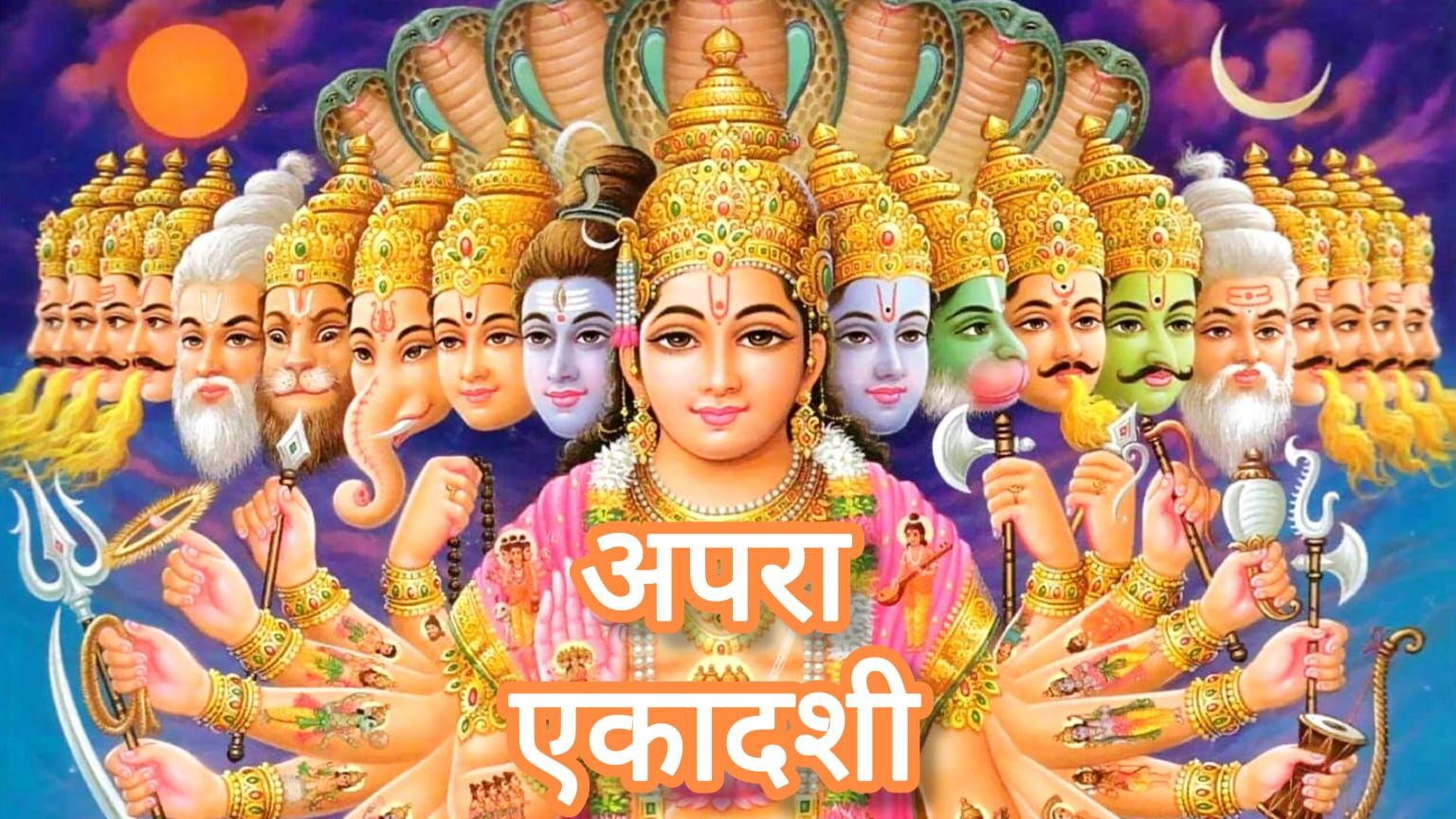 23 मई को है अपरा एकादशी 2025, भगवान विष्णु को समर्पित इस पावन दिन पर मिलेगा पुण्य, धन और उन्नति का वरदान 23 मई को है अपरा एकादशी 2025, भगवान विष्णु को समर्पित इस पावन दिन पर मिलेगा पुण्य, धन और उन्नति का वरदान