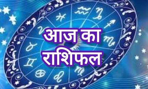 17 मई 2025 राशिफल, जानिए शनिवार को किस राशि की चमकेगी किस्मत और किसे बरतनी होगी सावधानी 17 मई 2025 राशिफल, जानिए शनिवार को किस राशि की चमकेगी किस्मत और किसे बरतनी होगी सावधानी