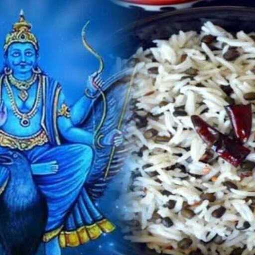 शनिवार को खिचड़ी खाने की परंपरा, जानिए धार्मिक रहस्य और विशेष दाल से बनने वाली खास खिचड़ी का महत्व